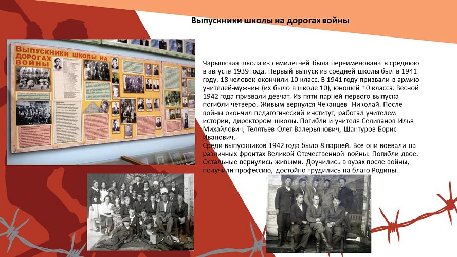 «Подвигу жить вечно!»